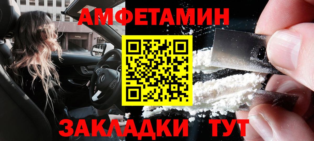 Ишимбай  Амфетамин VHQ  Вход с VPN 