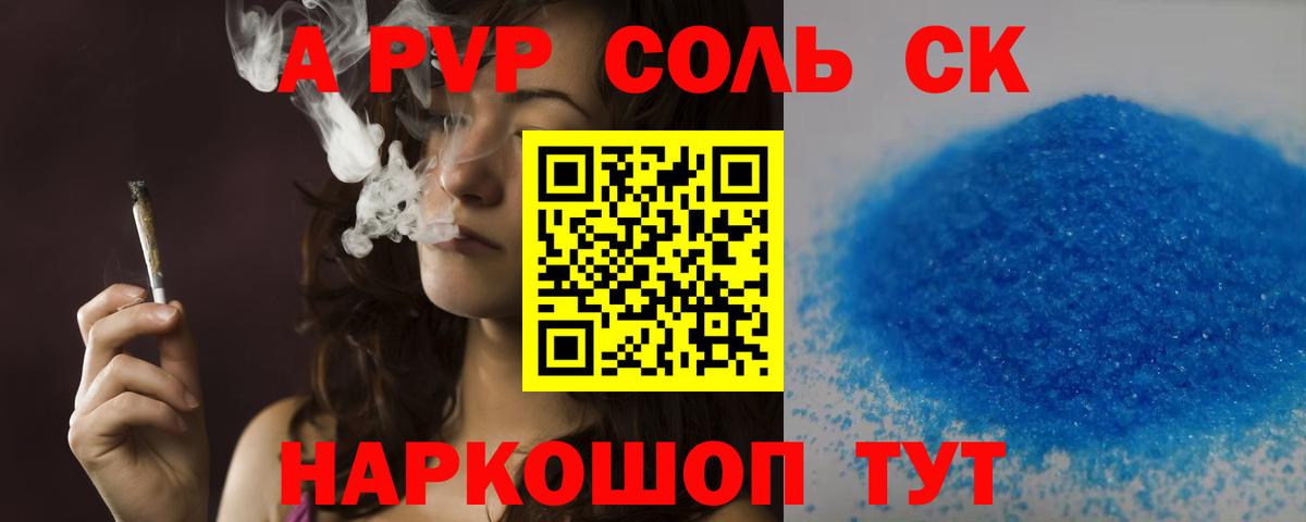 A-PVP СК  Вход с VPN  APVP VHQ  APVP СК  Ишимбай 