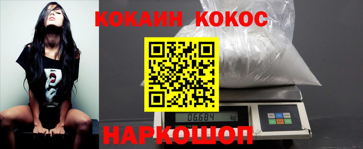 COCAIN Колумбийский Ишимбай