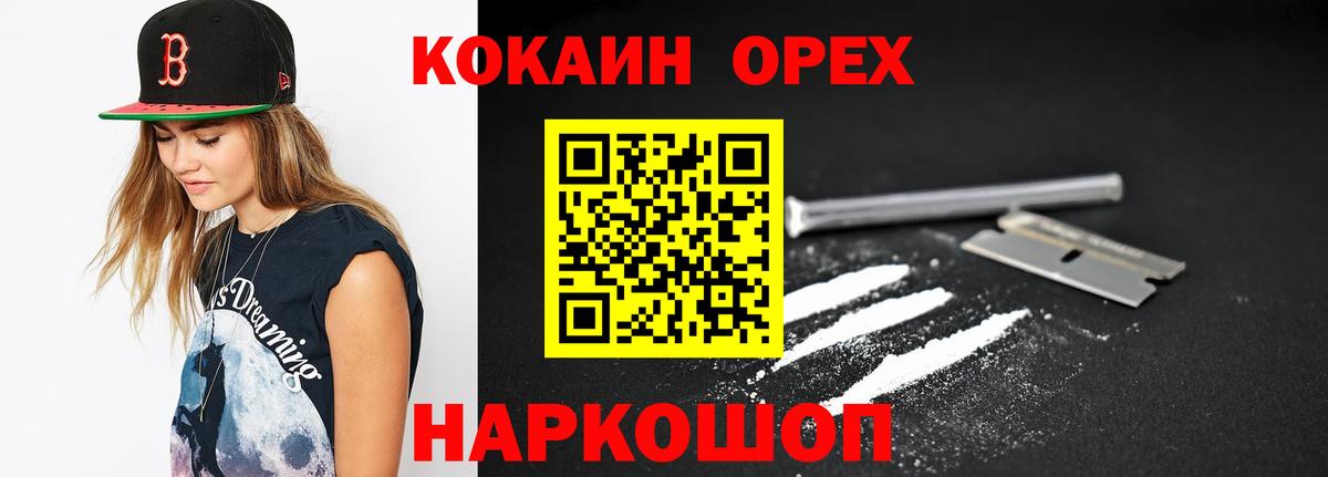 Ишимбай  Кокаин  Вход с VPN  COCAIN 97%  COCAIN 97% 