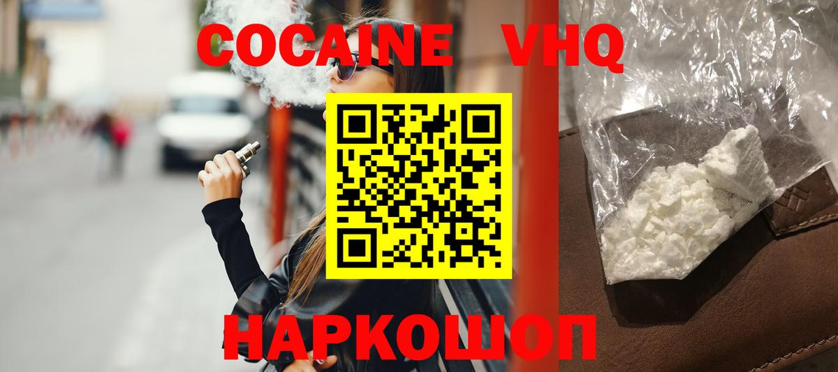 Cocaine VHQ  COCAIN Эквадор  Ишимбай 