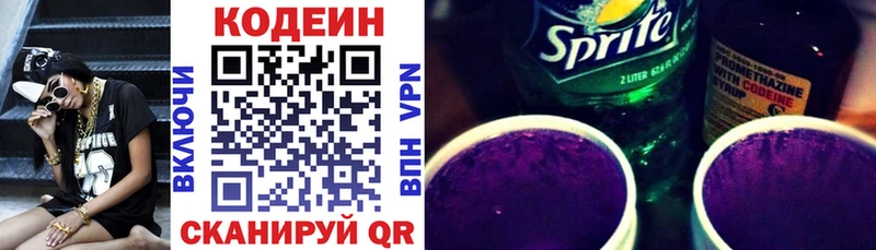 Кодеиновый сироп Lean Purple Drank  купить наркотик  Ишимбай 