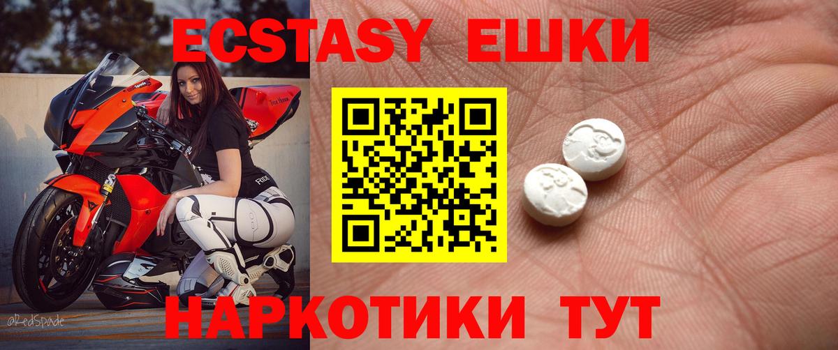 Ecstasy  ЭКСТАЗИ 280 MDMA  Ишимбай  Вход с VPN  Ecstasy louis Vuitton 