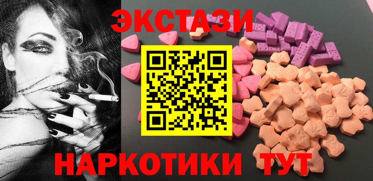 ЭКСТАЗИ 280мг Ишимбай