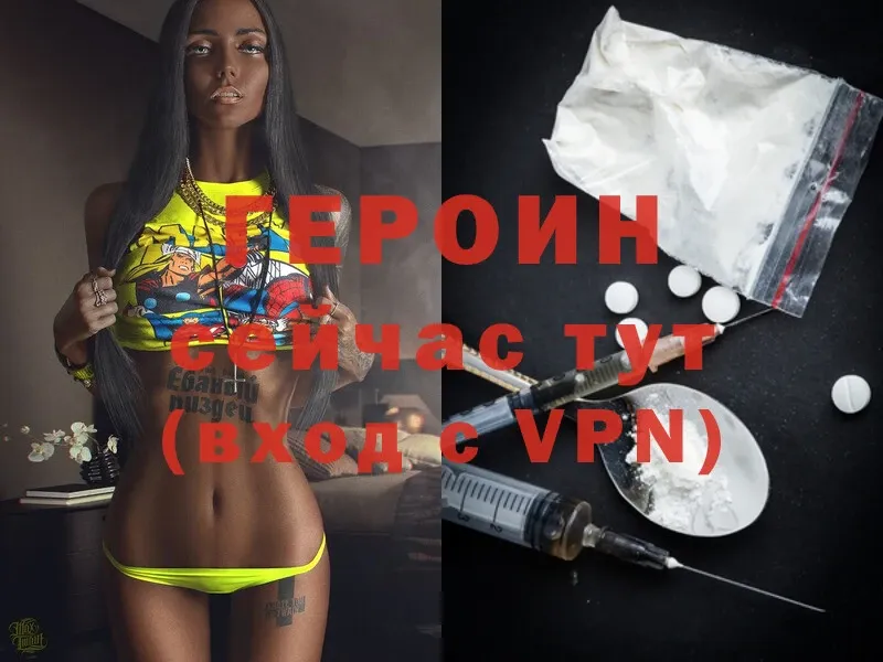 ГЕРОИН Heroin  Ишимбай 