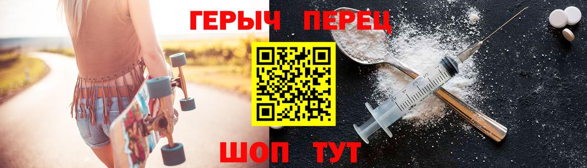 Героин VHQ  Героин  Ишимбай 