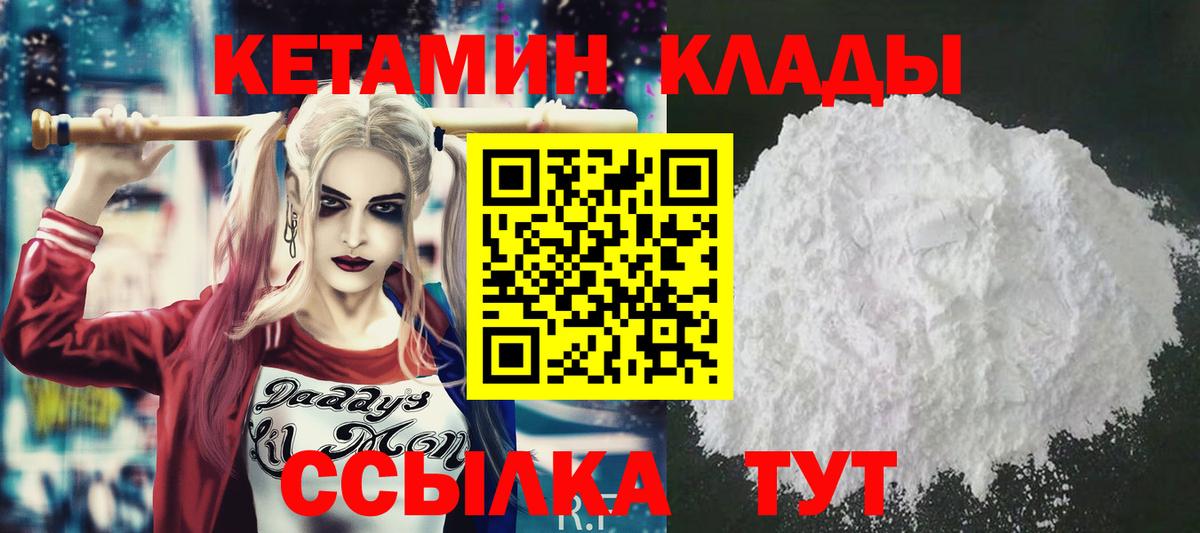 Кетамин ketamine Ишимбай