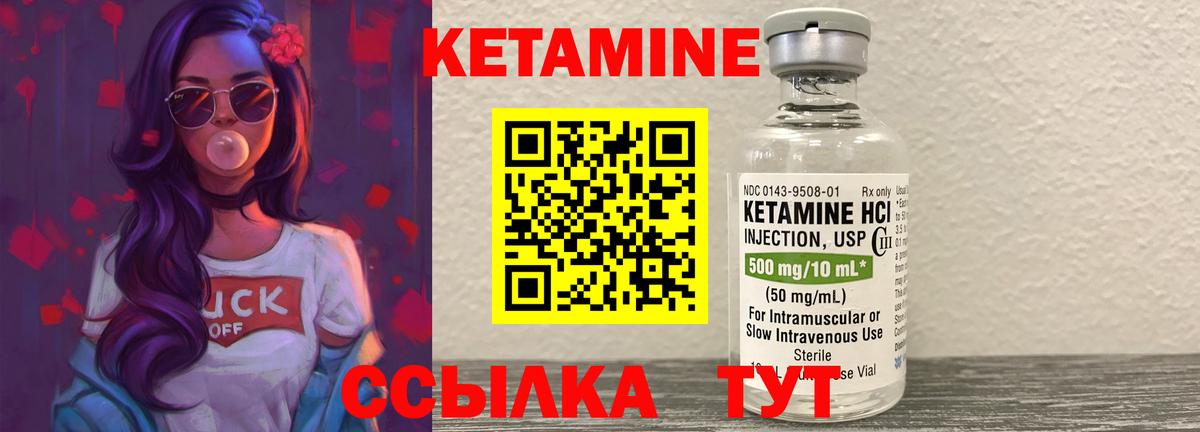 Ишимбай  КЕТАМИН VHQ  Вход с VPN 