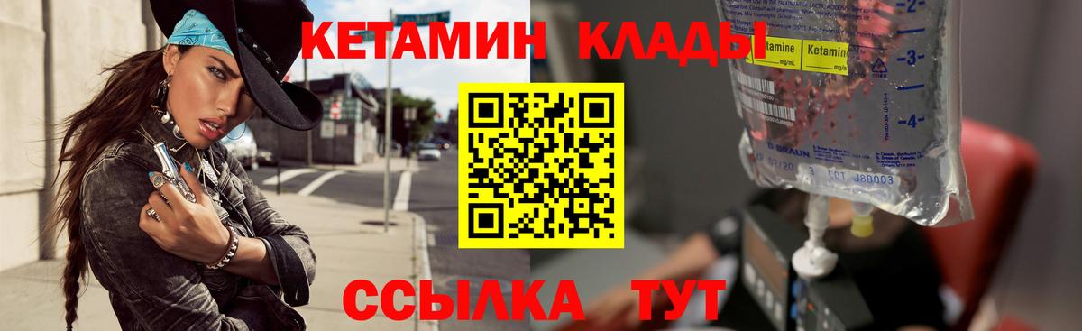 Кетамин ketamine  Ишимбай 