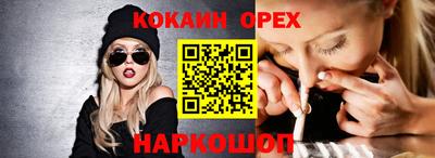 кокаин перу Бузулук