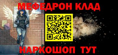 мефедрон Бугуруслан