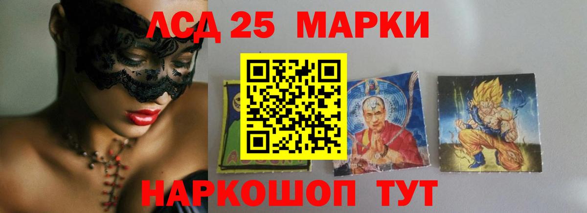 LSD-25 экстази ecstasy Ишимбай