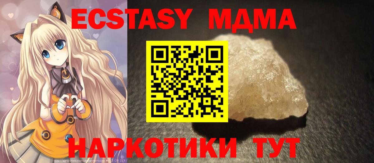 МДМА кристаллы  МДМА кристаллы  Ишимбай  МДМА  Вход с VPN 