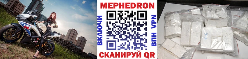 Мефедрон кристаллы даркнет наркотические препараты Ишимбай