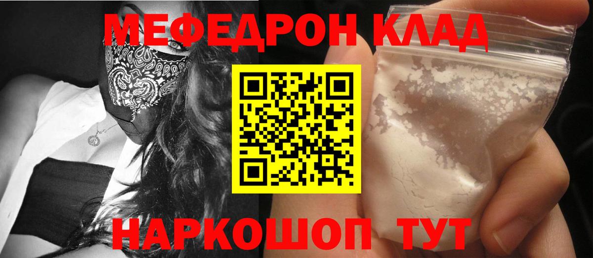 Меф 4 MMC  Ишимбай  Меф  купить  цена  Меф mephedrone 