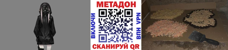 МЕТАДОН VHQ Ишимбай