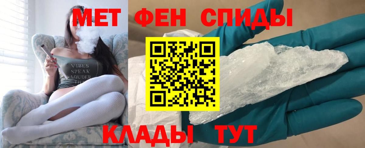 МЕТАМФЕТАМИН кристалл Ишимбай