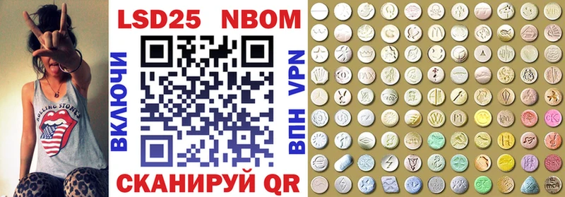 Марки 25I-NBOMe 1,8мг  Ишимбай 