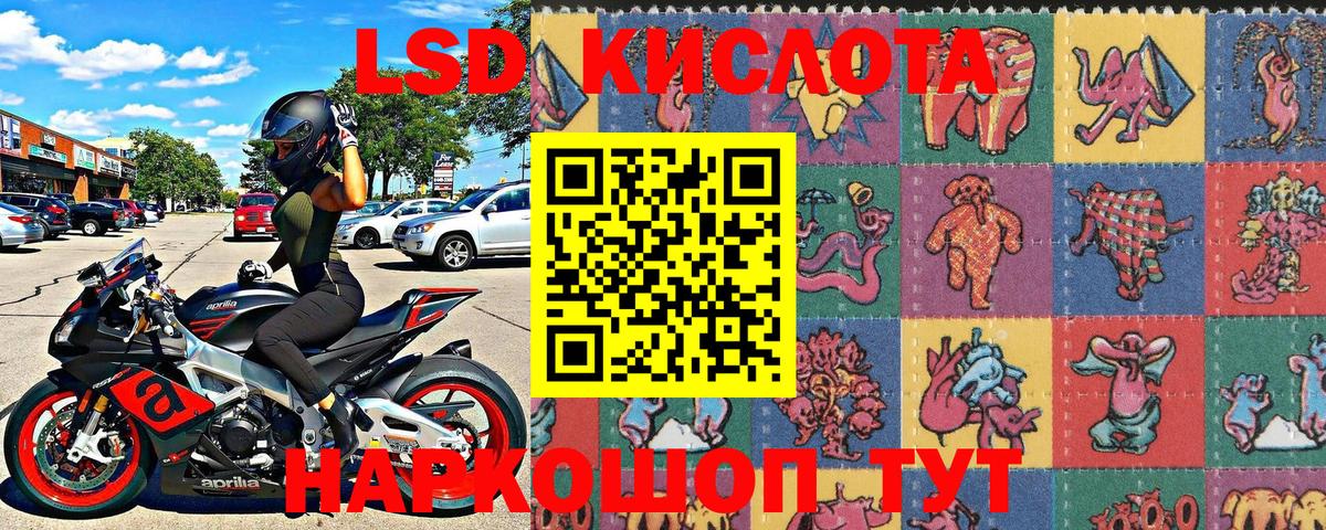 Наркотические марки 1,5мг Ишимбай