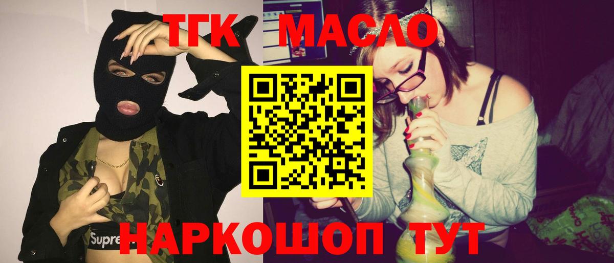 ТГК THC oil  Вход с VPN  ТГК вейп с тгк  магазин    Ишимбай 