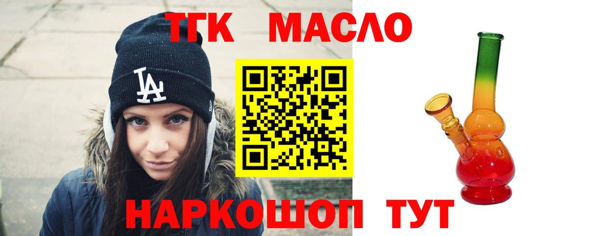 Дистиллят ТГК концентрат Ишимбай