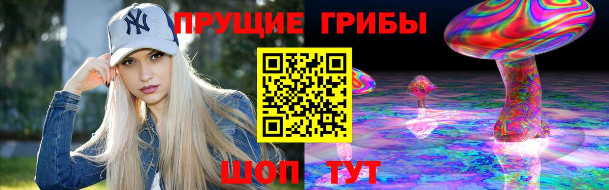 Псилоцибиновые грибы Magic Shrooms Ишимбай